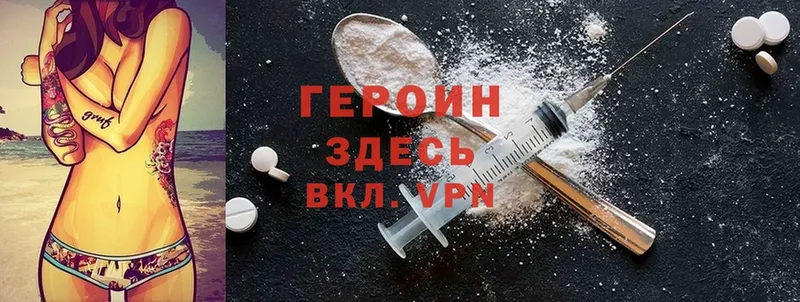 Героин Heroin  Кемь 