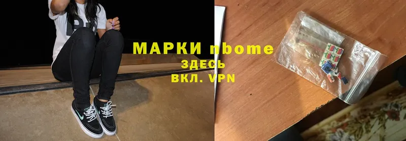 Марки NBOMe 1,8мг  Кемь 